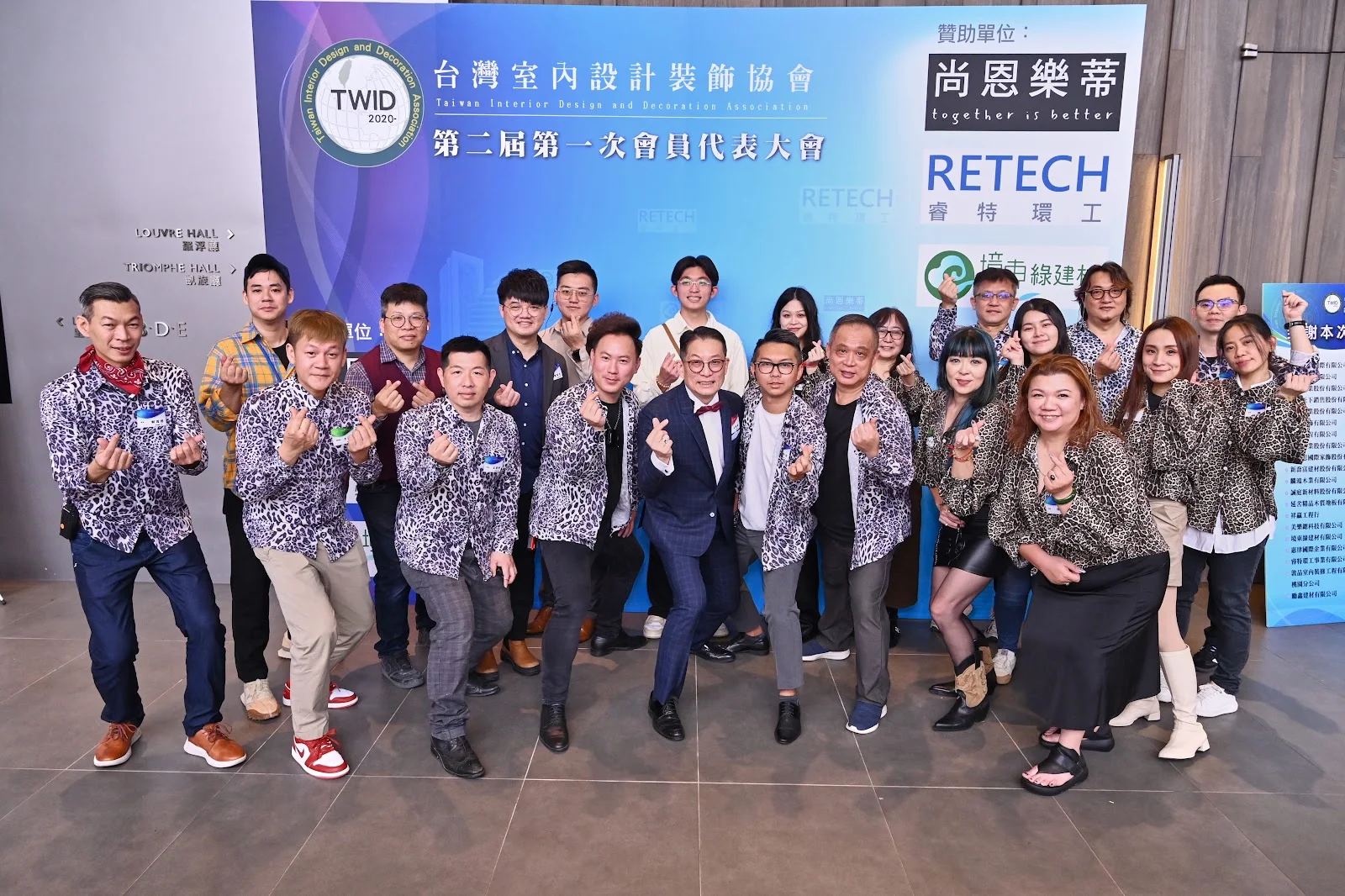 第二屆第一次會員代表大會會員團體合影