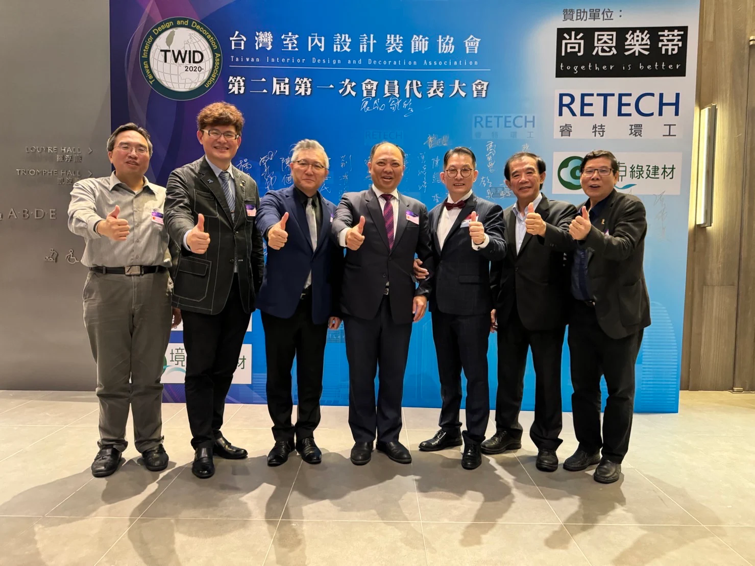 第二屆第一次會員代表大會代表與貴賓合影