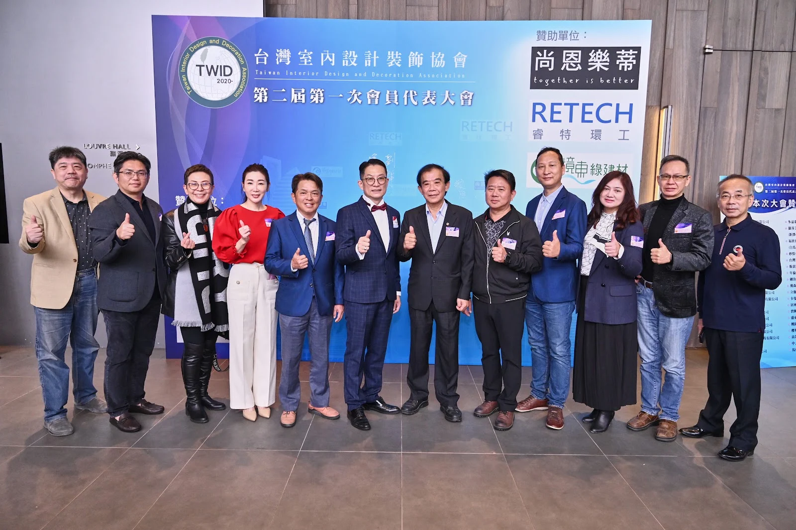 大會代表與產業夥伴團體合影